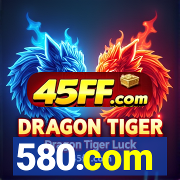 580.com