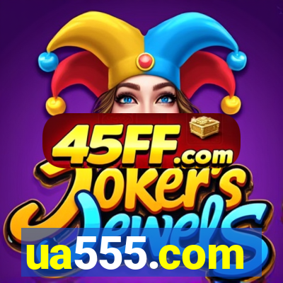 ua555.com